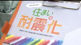 南海トラフ地震に備え「耐震化」を 香川県が市町と連携して「戸別訪問」耐震性が不十分な住宅の改修を呼びかけ|TBS NEWS DIG
