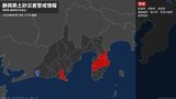 【土砂災害警戒情報】静岡県・熱海市、伊東市に発表|TBS NEWS DIG