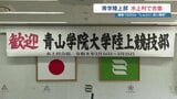 箱根3連覇の青学「しんどいコースは良い環境」 今年も熊本県水上村で合宿入り|TBS NEWS DIG