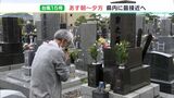 【台風15号】彼岸の中日の墓参りや農業用ハウスの対応にも影響|TBS NEWS DIG