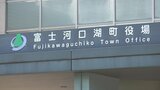 グランピング施設などの開発規制を強化 富士河口湖町で条例改正案可決 | 山梨のニュース | UTYテレビ山梨