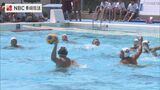 【長崎県高校総体 大会1日目】 「水球」決勝 長崎工業と長崎西のライバル対決 長崎工業が3年連続優勝! | 長崎のニュース | 天気 | NBC長崎放送