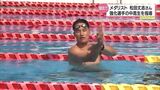 松田丈志さんが指導 宮崎市で水泳競技の研修会 | MRTニュース | MRT宮崎放送