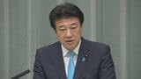 木原官房長官 「一定の修正がなされた」　北方領土がロシア領と同色のイコールアース図法の地図|TBS NEWS DIG