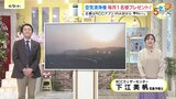 【あす4/10(木)広島天気 】西から天気下り坂で雨が降ったりやんだり 午後は一時的に雨脚が強まる所も 雷にも注意|TBS NEWS DIG