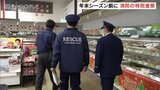 年末の書き入れ時を前に消防が特別査察 富山・射水市 | 富山のニュース|天気・防災|チューリップテレビ