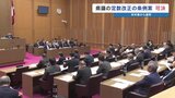 <定数変わる熊本県議会>天草は「1減」で定員2 熊本市1区は「1増」で定員13 来年春の県議選から適用|TBS NEWS DIG