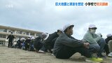 「自分の命を守ることを優先したい」巨大地震と津波を想定に訓練 小学生が避難手順を確認 | 大分のニュース|OBS NEWS|大分放送