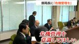 「災害対応などに危機意識高めてほしい」新潟県の新年度初庁議で知事が幹部職員に呼びかけ|TBS NEWS DIG