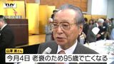 【動画】ヤマザワ創業者の山澤進氏が95歳で亡くなる 県内初のスーパーマーケットを開店(山形) | 山形のニュース│TUYテレビユー山形