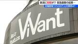 日曜劇場『VIVANT』と同名店が新潟に! ドラマヒットで検索上位に 「あちらの『別班』と同じで技術は確か」 創業30年の人気店が明かす“反響” とは |TBS NEWS DIG