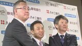 「地域の皆様とともに成長したい」山梨中央、静岡、八十二の3銀行が業務提携 人口減など共通課題に取り組む 経営統合は否定 | 山梨のニュース | UTYテレビ山梨