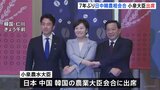 小泉進次郎大臣が日中韓農業大臣会合に出席 食料の安定供給など議論　午後は韓国外相と会談へ|TBS NEWS DIG