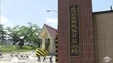 「酩酊して覚えていない」後輩隊員に膝蹴り 全治14日のけがをさせたとして東北方面会計隊所属の30代の2等陸曹を停職3か月の懲戒処分に 陸上自衛隊弘前駐屯地|TBS NEWS DIG