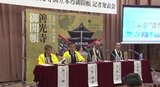 【善光寺御開帳】2027年4月4日から平常時としては「過去最長」77日間開催…今回初めて仏教徒が多いタイと台湾に出向いて「海外プロモーション」 | SBC NEWS | 長野のニュース | SBC信越放送