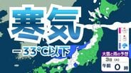 【関東地方】3日明け方にかけ大気不安定 “マイナス33℃以下” 寒気流入で落雷、竜巻に警戒　ひょうによる農作物被害にも注意を【雪と雨のシミュレーション】　|　富山のニュース｜天気・防災｜チューリップテレビ