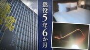 13歳実の娘の胸を触り撮影･保存　14歳になるとホテルで性交した父親の裁判　弁護側”親密な関係性””悪質ではない”など主張【判決詳報】　|　福岡のニュース｜RKB NEWS｜RKB毎日放送