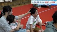 笑顔あふれる体験型イベント！20回目の「とやま元気ワールド絵本ランド」人気絵本作家が子どもたちに語りかけ　富山・高岡市　|　富山のニュース｜天気・防災｜チューリップテレビ