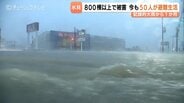 今も50人が避難生活余儀なく…住宅被害は計800棟以上に 甚大な被害もたらした記録的大雨から1か月 富山・氷見市 | 富山のニュース|天気・防災|チューリップテレビ