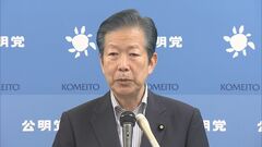 「年内に基本合意を」公明・山口代表　改正政治資金規正法の検討事項めぐり| TBS CROSS DIG with Bloomberg
