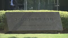 トヨタがGoogle親会社傘下の自動運転開発「Waymo」と提携に向け基本合意　トヨタ車に自動運転技術搭載し新車両開発目指す| TBS CROSS DIG with Bloomberg