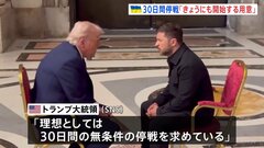 ロシア「対ドイツ戦勝記念式典」きょう開催　ゼレンスキー大統領がトランプ大統領と電話会談「きょうにも停戦開始の用意ある」| TBS CROSS DIG with Bloomberg