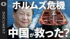 【ガソリン暴騰を中国が防いだ】原油輸入8年ぶり低水準の衝撃／中国の太陽光パネルが爆増　イラン戦争のウラで／ロシア産ないと厳しい…油田ないアジア／世界の脱ホルムズ戦略【CROSS DIG DOCUMENT】| TBS CROSS DIG with Bloomberg