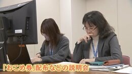 農水省が「おこめ券」配布などについて説明会　自治体から質問相次ぐ　参加した担当者は「まだ検討が必要な項目が多い」|TBS NEWS DIG