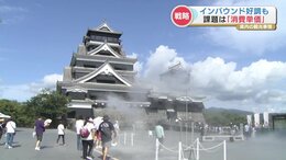 インバウンド好調なのに『九州7県で最下位』熊本の観光客単価が伸びないのは“九州の中心”だから？|TBS NEWS DIG