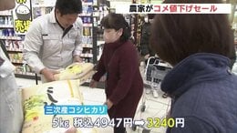 「コメ離れが進む中、少しでもコメを消費してほしい」広島県三次市で農家がコメの値下げセール 30分で完売|TBS NEWS DIG