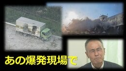 あの爆発現場で…“とっさの判断” 大破したトラック運転手を救助、河川敷で消火活動、それでも流した涙のワケ「悔やんでいます」|TBS NEWS DIG
