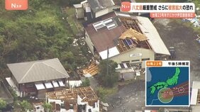 台風23号 あす(13日)にかけ伊豆諸島に接近の見込み 台風22号で被害の八丈島さらに被害拡大のおそれ|TBS NEWS DIG