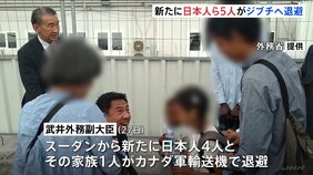 スーダンから日本人の子どもら5人新たに退避　停戦期間“さらに延長”も衝突続く…　希望者は28日に日本へ出発予定|TBS NEWS DIG