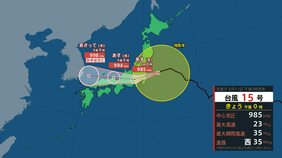 【台風情報】台風15号（チャンホン）はいつ、どこに？【進路図で見る】11日（火）午後関東上陸か　関東は12日（水）未明にかけてが雨のピークに　台風一過の逆パターン　台風が過ぎた後もぐずついたお天気に|TBS NEWS DIG