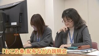 農水省が「おこめ券」配布などについて説明会　自治体から質問相次ぐ　参加した担当者は「まだ検討が必要な項目が多い」| TBS CROSS DIG with Bloomberg