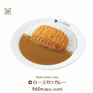 ココイチで測る円の実力、ビッグマックより「カツカレー指数」で円安分析－BNYメロン| TBS CROSS DIG with Bloomberg