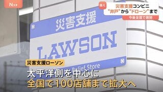 「災害支援コンビニ」1号店オープン　災害時には食・水・充電・データ通信を“提供” ドローンで被災状況の確認なども　全国100店舗まで拡大方針| TBS CROSS DIG with Bloomberg
