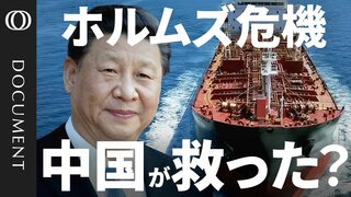 【ガソリン暴騰を中国が防いだ】原油輸入8年ぶり低水準の衝撃／中国の太陽光パネルが爆増　イラン戦争のウラで／ロシア産ないと厳しい…油田ないアジア／世界の脱ホルムズ戦略【CROSS DIG DOCUMENT】| TBS CROSS DIG with Bloomberg
