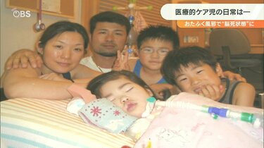 おたふく風邪で 脳死状態 3歳で余命1年の宣告 医療的ケア児の日常 Tbs News Dig フォトギャラリー