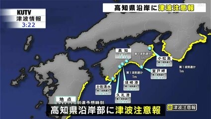 津送須知 宮崎県の津波の最終浸水想定が公表 最大級の津波発生の場合に30cm以上