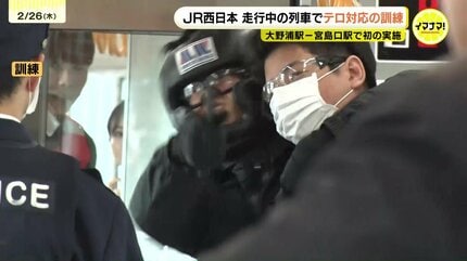 JR西日本が鉄道テロ対応訓練 走行中の列車内に“不審者” 刃物