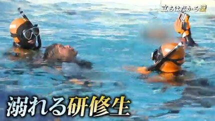 溺れる人続出の厳しい訓練、仲間との絆で乗り切れ！・・・海保・潜水士