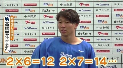 ドラゴンズ・髙橋宏斗投手（21）ファンからの質問にお茶目に回答