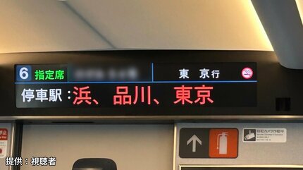新幹線案内板 JR東日本 新幹線駅の発車案内(発車標/LED電光掲示板/ディスプレイ