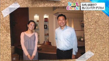 エモい」写真が撮れる!レトロな画質が新しい 若者の間で「オールド