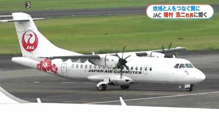 この人に聞く JAC増村浩二社長「地域と人をつなぐ翼でさらなる発展を