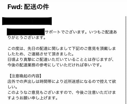 突然大声が出てしまう…トゥレット症の28歳男性とウーバーイーツで