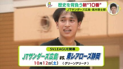JTサンダーズ広島 広島サンダーズ | JTウェブサイト