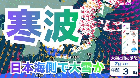 【大雪情報】8日（日）は北陸で大雪のおそれ　新潟、富山で最大70cm予想…氷点下 39℃の寒気流入　山沿い、平地ともに積雪急増へ【雪と雨と風のシミュレーション】　|　富山のニュース｜天気・防災｜チューリップテレビ