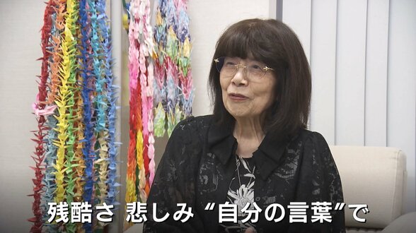 原動力は「“自分の声”で伝えたい」との思い 89歳の被爆者・八幡照子さんが英語とAIで継ぐ原子爆弾の記憶 被爆から81年 広島「原爆の日」|TBS NEWS DIG